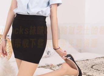 BoBoSocks袜啵啵 – 路过芝士的私拍，顺带收下些民国学生装资源