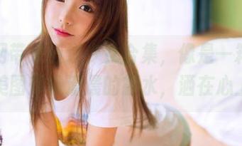 果团网带来叛逆少女合集，像是一箱杂草，美图却像清晨的露水，洒在心上。