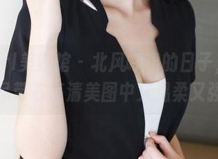 MyGirl美媛馆 – 北风呼啸的日子，王馨瑶的吊带在高清美图中又温柔又强硬！
