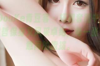 QingDouKe青豆客 – 短裙套图中的潇同学，明哲保身又风采卓绝，每一张都像无意间的撩拨。