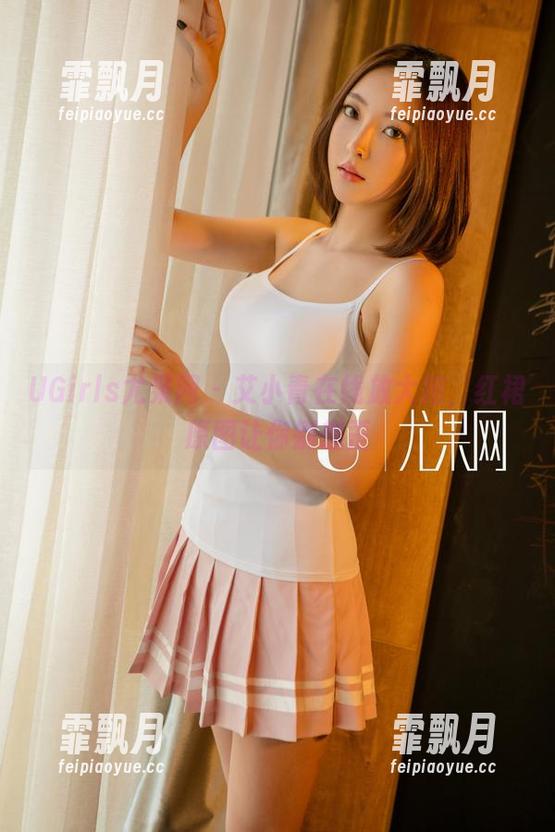UGirls尤果网 - 艾小青在线放大招，红裙原图让你别想歪
