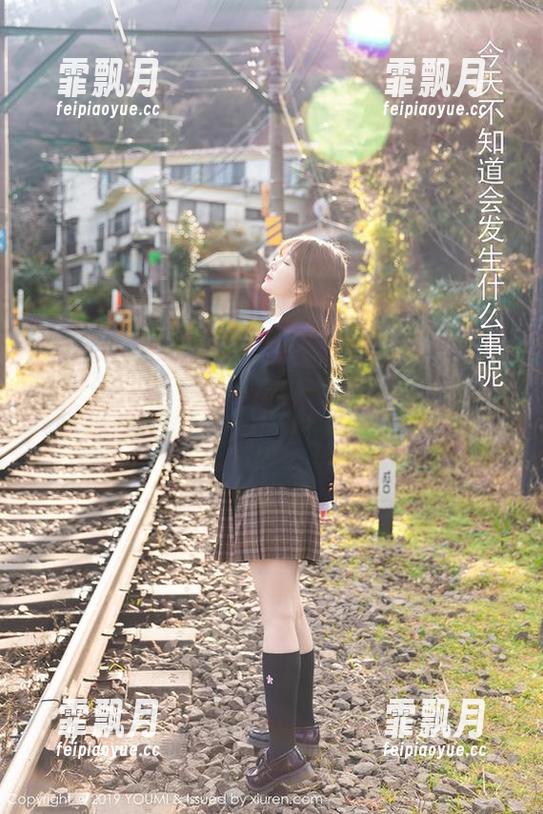 YouMi尤蜜荟 - 图片放肆，下载定制，玥儿玥er教你如何当个时髦“学姐”