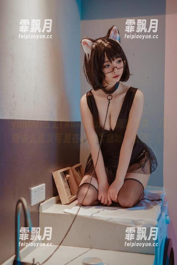 yuuhui玉汇(kokuhui)的高清写真，玛丽夫人这次可是在真心实意地‘表演’！