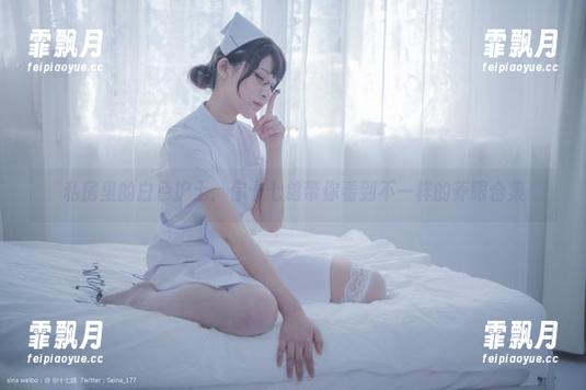 你十七鸽 私房里的白色护士:你十七鸽带你看到不一样的养眼合集