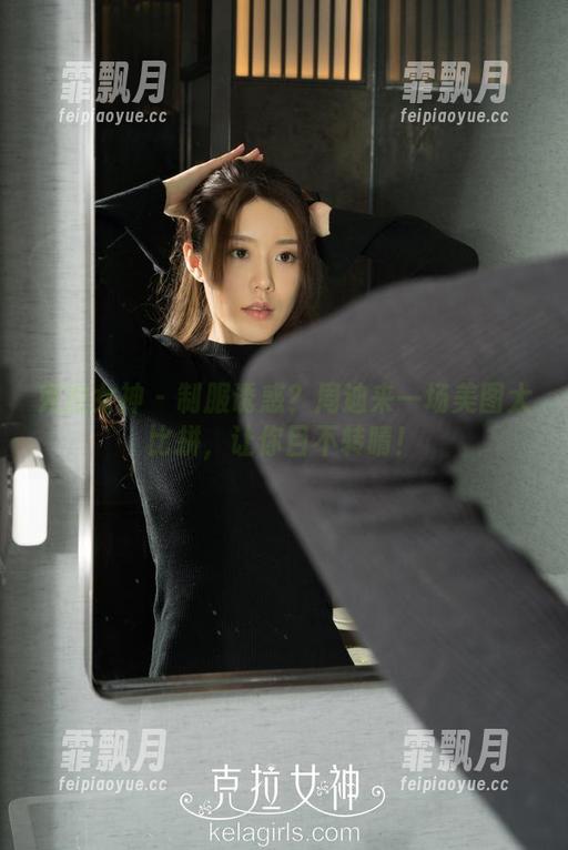 克拉女神-周迪 克拉女神 - 制服诱惑?周迪来一场美图大比拼,让你目不转睛!