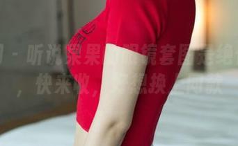 尤果网 – 听说果果的眼镜套图是绝佳资源，快来收，好想换上同款