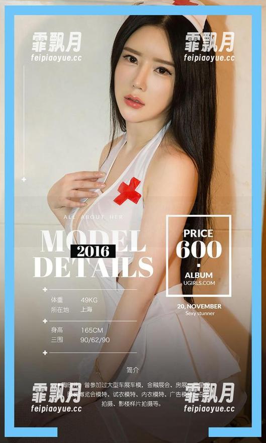 尤果网爱尤物 - 看李丽莎的写真，才发现不知不觉中胸前着火了...