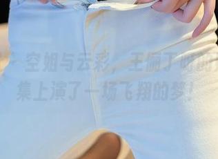 星颜社 – 空姐与云彩，王俪丁呀的照片合集上演了一场飞翔的梦！
