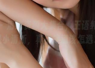 波萝社 – 清纯资源大集合，王语纯的每一张都是小清新，真不知道该怎选才好！