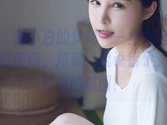 爱蜜社 – 酥小白的梦呓——全套睡衣和未解的下载密码，抱歉，我说错了，是无法猜透的氛围！