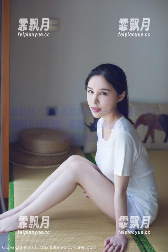 爱蜜社 - 酥小白的梦呓——全套睡衣和未解的下载密码，抱歉，我说错了，是无法猜透的氛围！