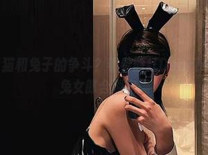 微密圈 – 猫和兔子的争斗？看看脸红Dearie私房中的兔女郎合则完美