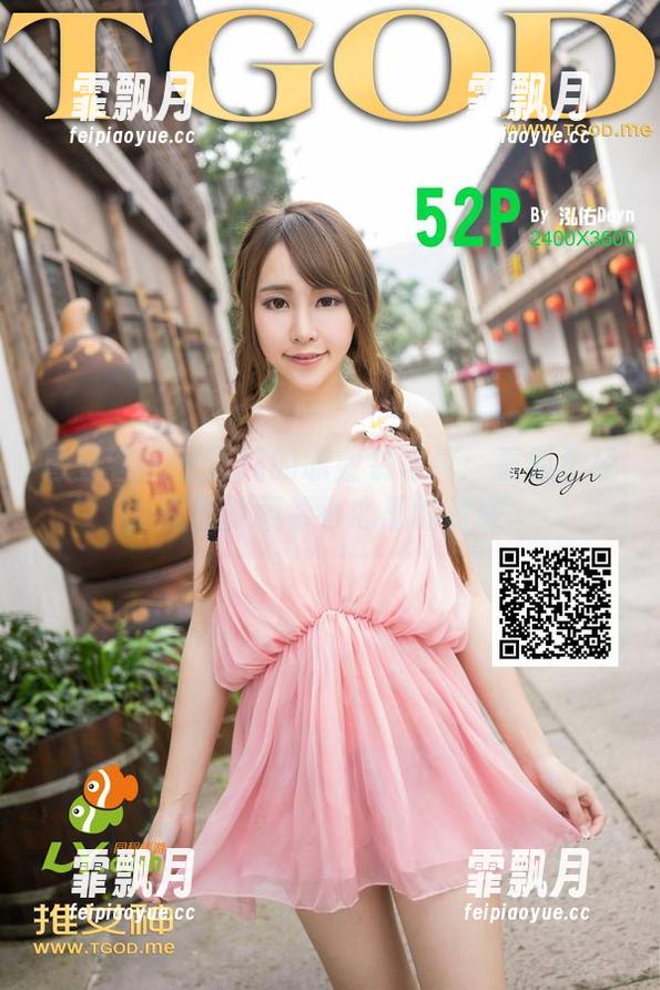青豆客 - 王语纯的职业装写真：看似正经，内里却藏着小心思的资源。