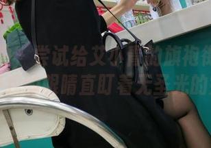 魔镜街拍 – 尝试给艾小青的旗袍街拍打分，结果我的眼睛直盯着无圣光的完美！